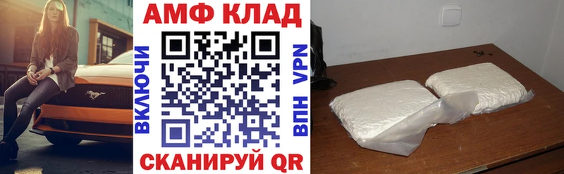 АМФ Premium  купить   Оренбург 