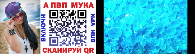A-PVP Соль  Оренбург 