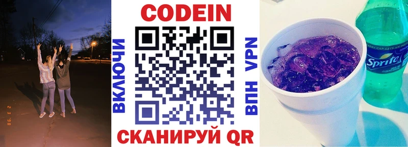 сайты даркнета Telegram  Оренбург  Codein напиток Lean (лин) 