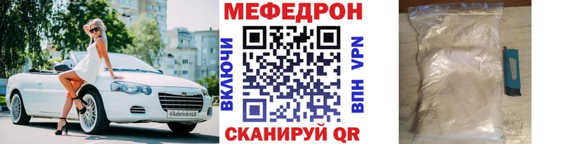 закладки  Оренбург  МЕФ мяу мяу 