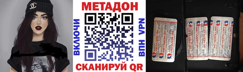 МЕТАДОН VHQ  цена наркотик  Оренбург 